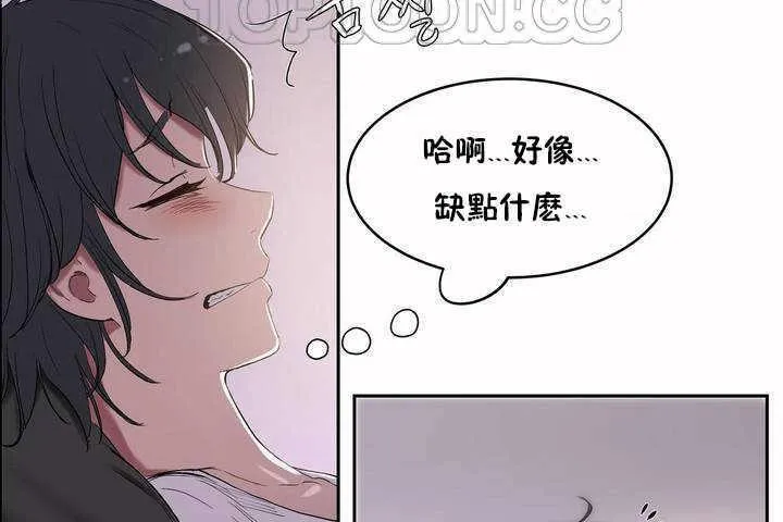 性教育 第5话 第100页
