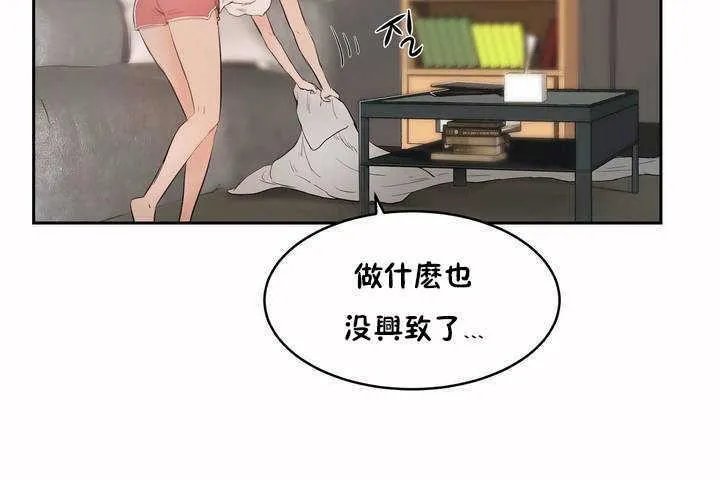 性教育 第5话 第72页