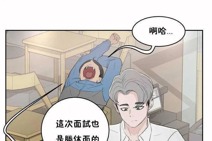 性教育 第5话 第143页