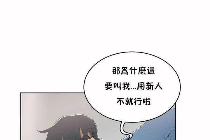 性教育 第5话 第145页