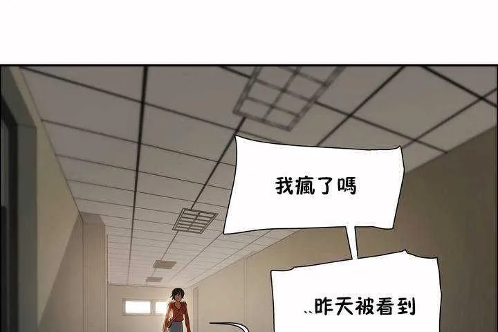 性教育 第5话 第175页