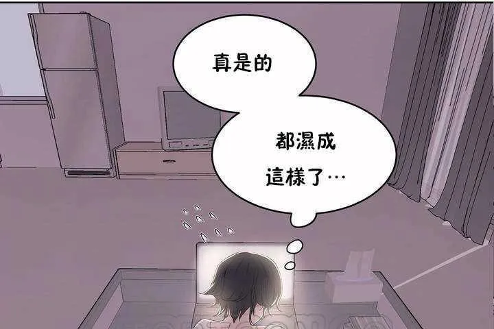 性教育 第5话 第93页