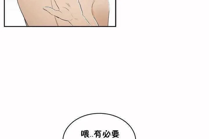 性教育 第5话 第47页