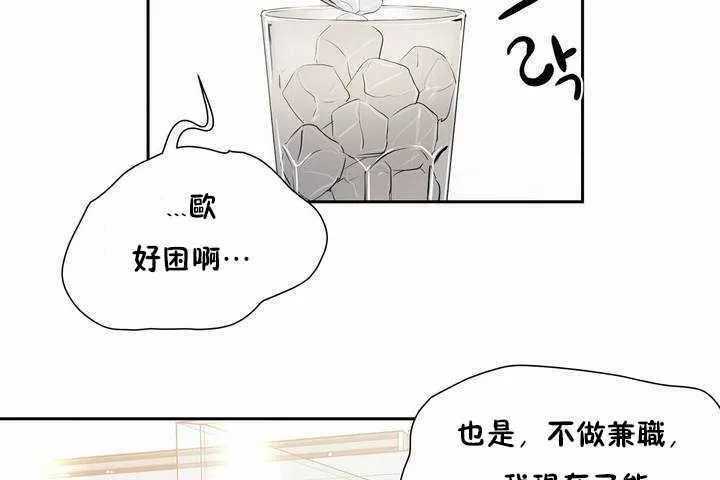 性教育 第5话 第151页