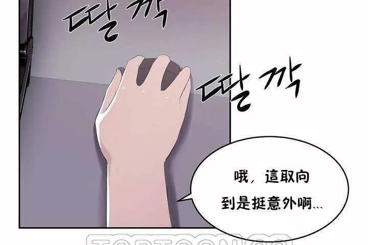 性教育 第5话 第81页