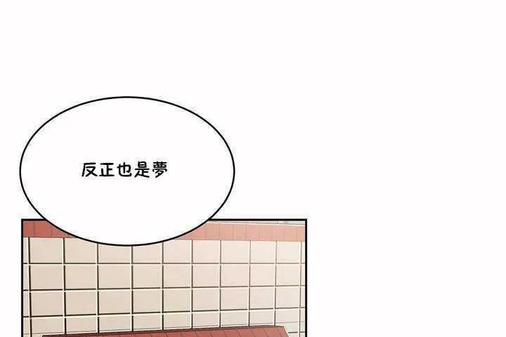 性教育 第5话 第2页