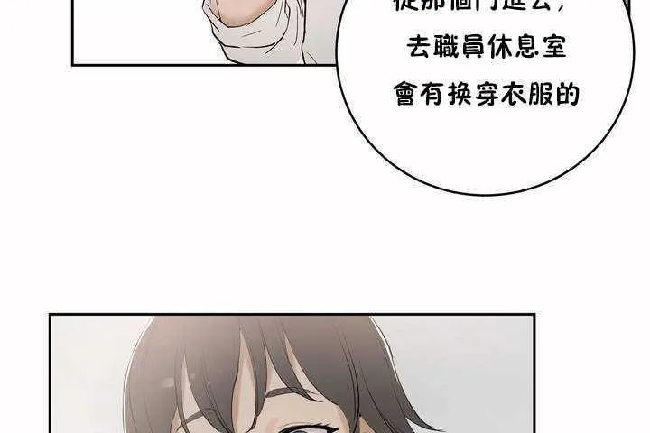性教育 第5话 第170页