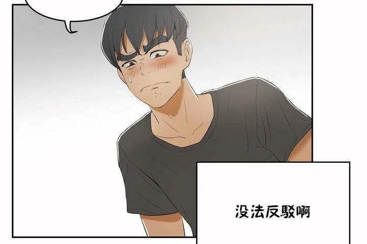 性教育 第5话 第44页
