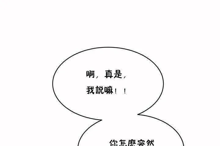 性教育 第5话 第31页