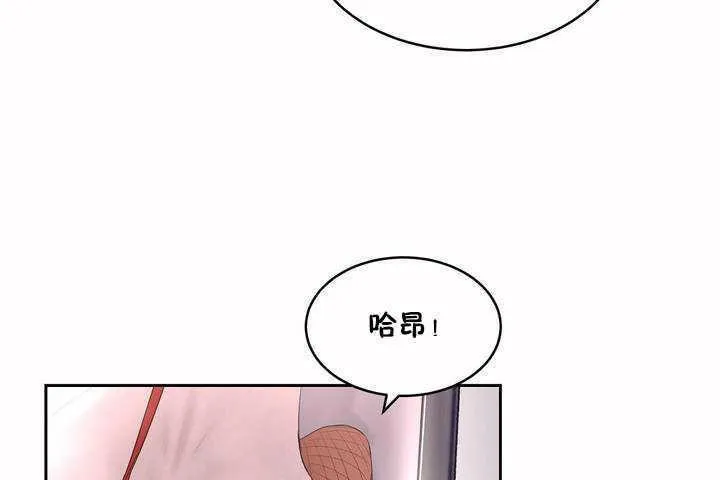 性教育 第5话 第85页