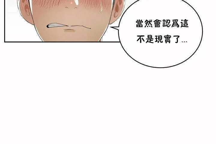 性教育 第5话 第35页