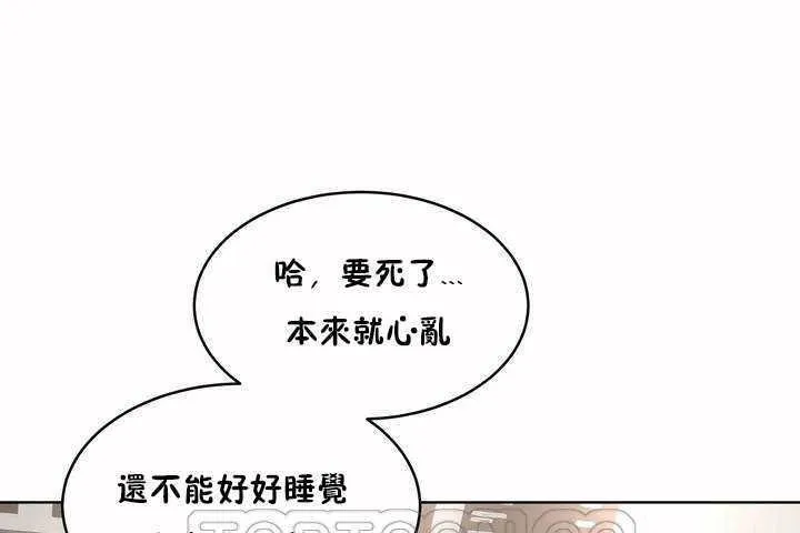 性教育 第5话 第135页