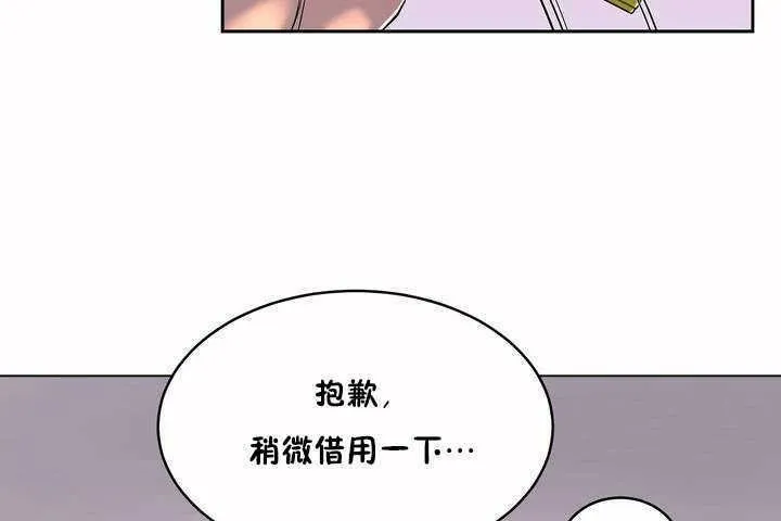 性教育 第5话 第104页