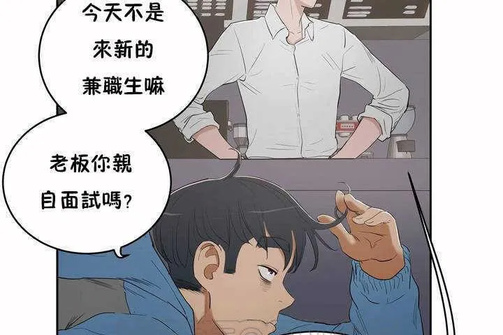 性教育 第5话 第141页
