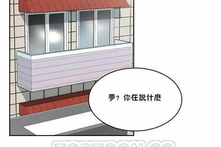 性教育 第5话 第3页
