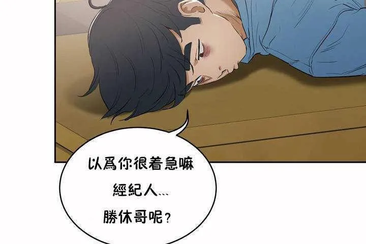 性教育 第5话 第139页