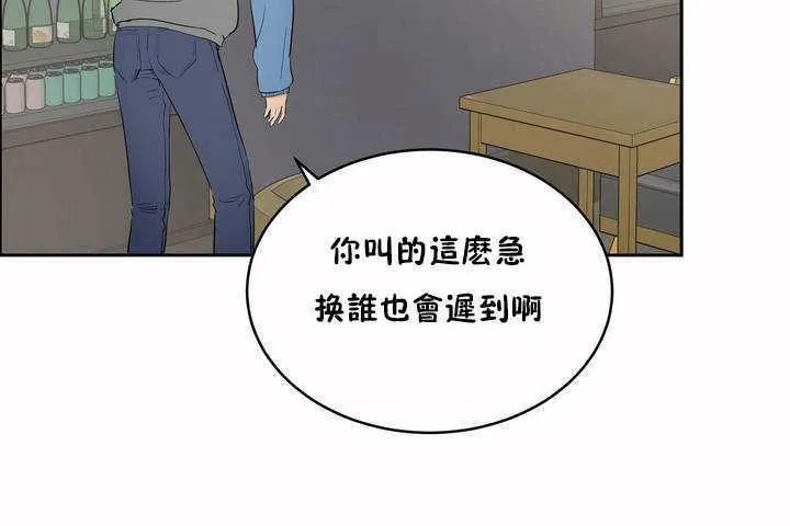 性教育 第5话 第134页