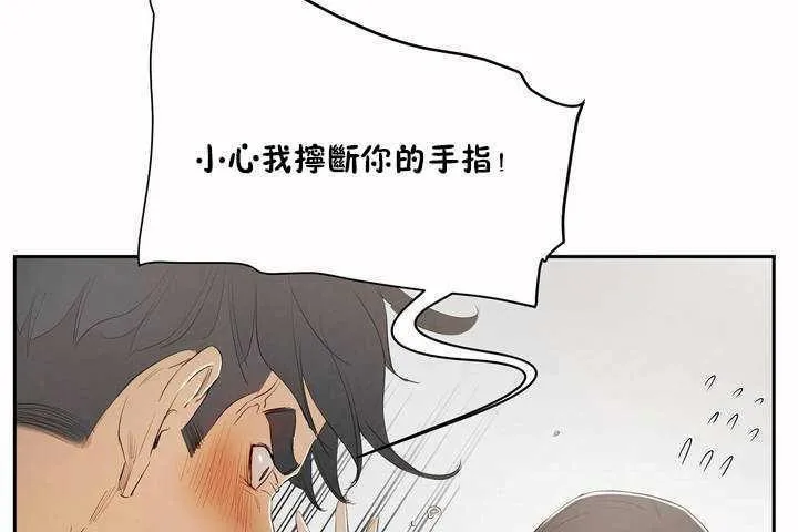 性教育 第5话 第41页