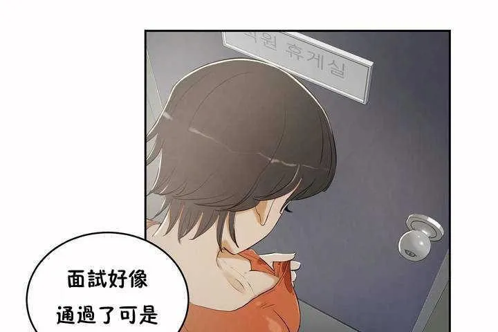 性教育 第5话 第180页
