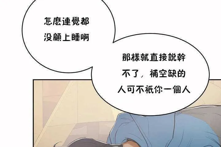 性教育 第5话 第138页