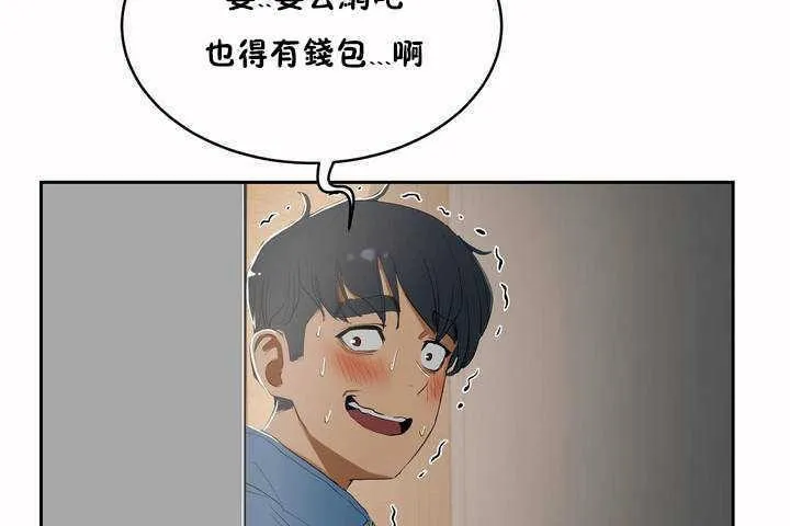 性教育 第5话 第122页