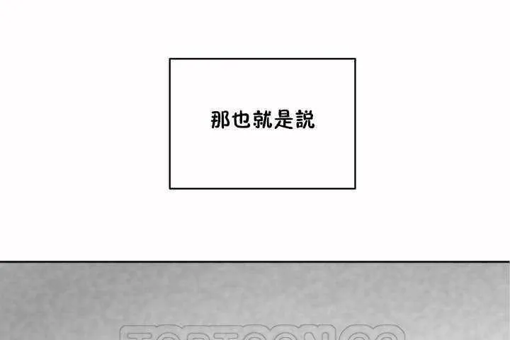 性教育 第5话 第21页