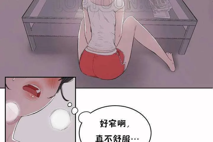 性教育 第5话 第94页
