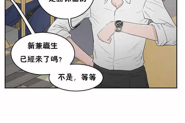 性教育 第5话 第144页