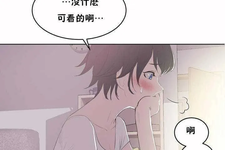 性教育 第5话 第83页