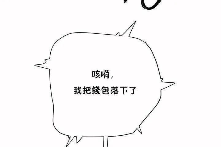 性教育 第5话 第110页