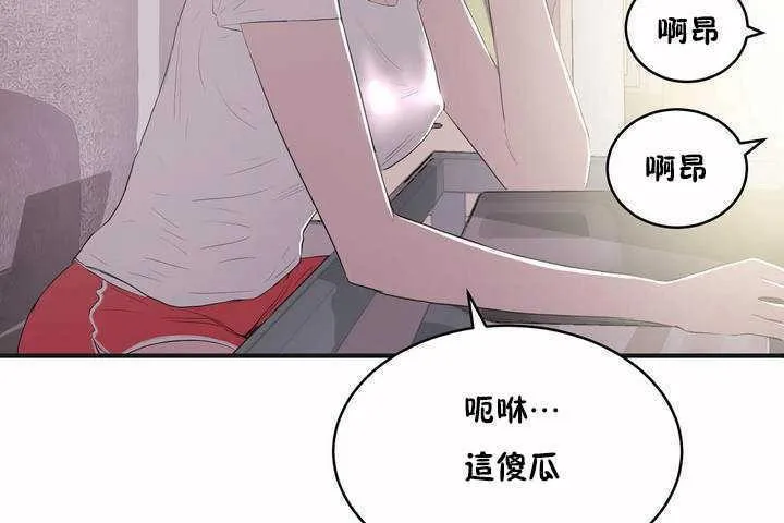 性教育 第5话 第84页