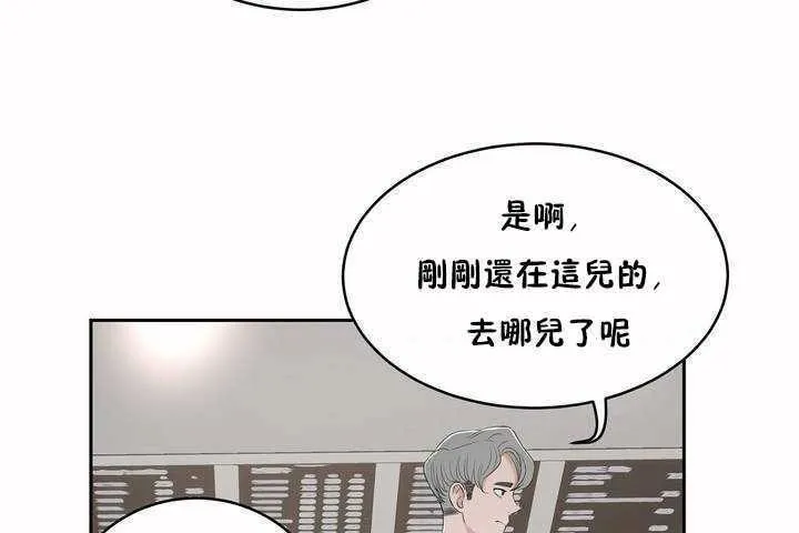 性教育 第5话 第140页