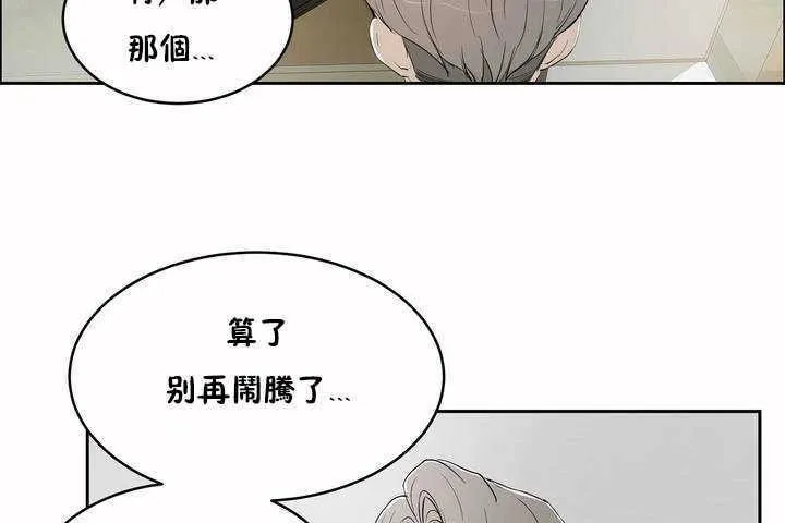 性教育 第5话 第168页