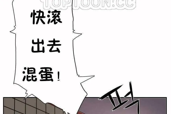 性教育 第5话 第124页