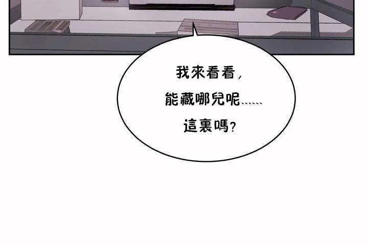 性教育 第5话 第79页