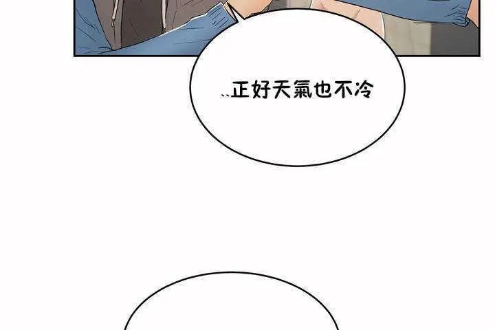 性教育 第5话 第49页