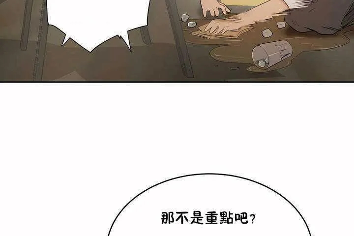 性教育 第5话 第162页