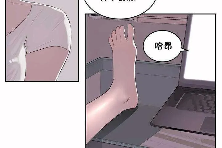 性教育 第5话 第95页