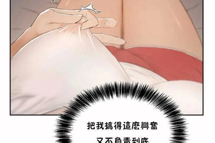 性教育 第5话 第68页
