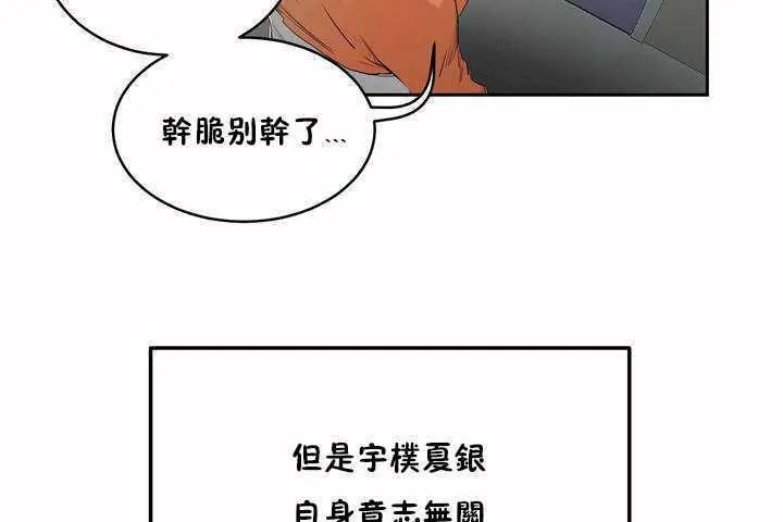 性教育 第5话 第181页