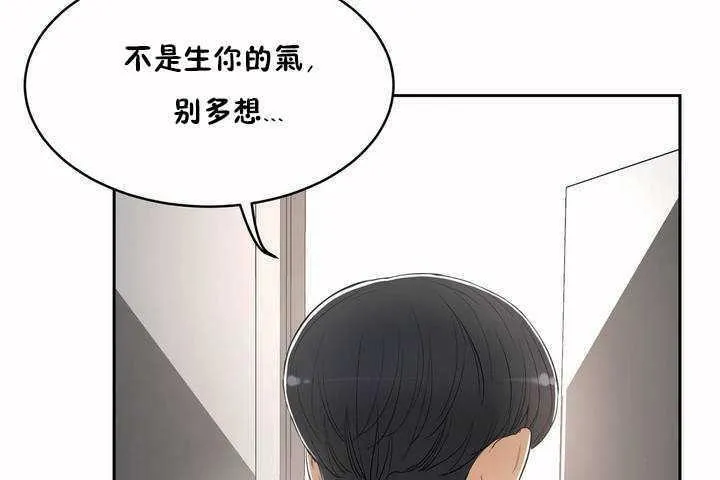 性教育 第5话 第54页