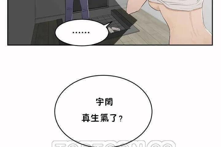性教育 第5话 第51页