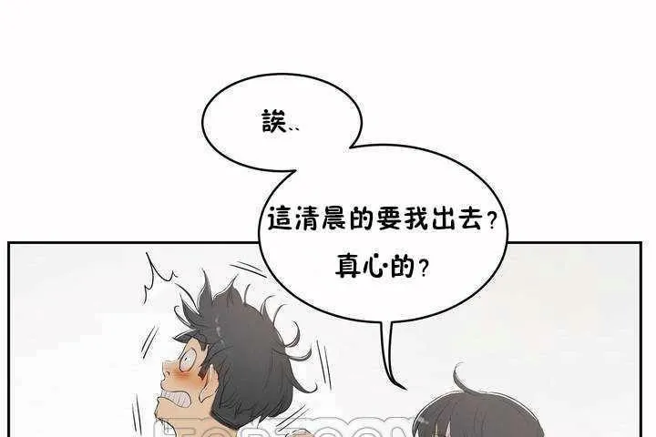 性教育 第5话 第39页