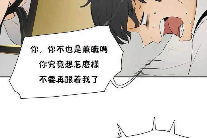 性教育 第5话 第164页