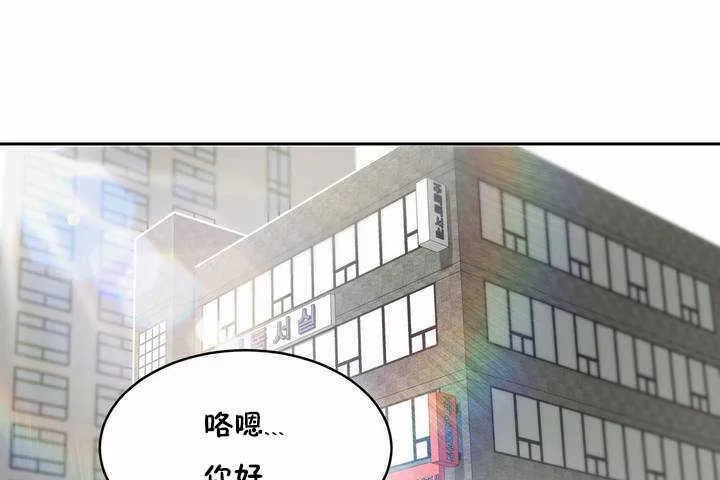 性教育 第5话 第128页