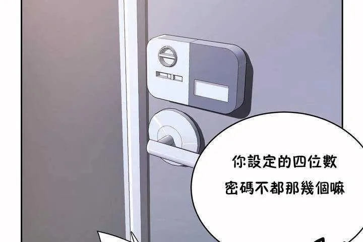 性教育 第5话 第37页