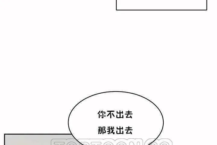 性教育 第5话 第45页