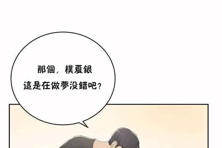 性教育 第5话 第13页