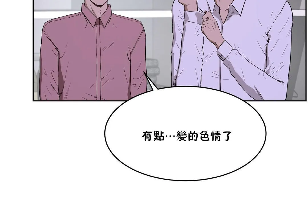 性教育 第26话 第24页