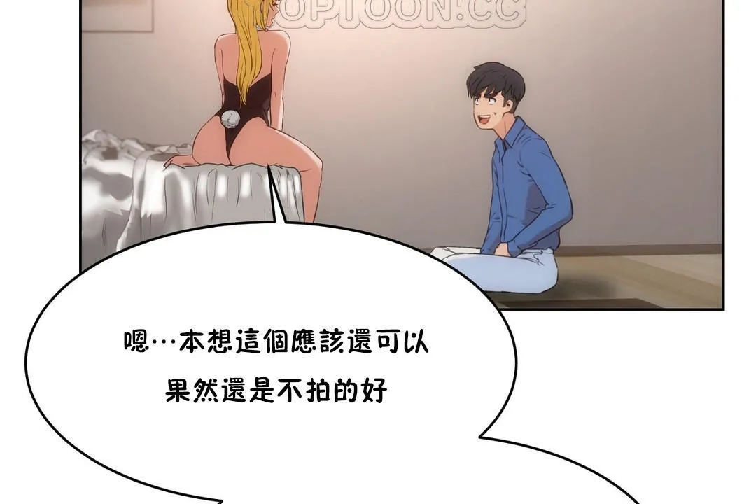性教育 第26话 第88页